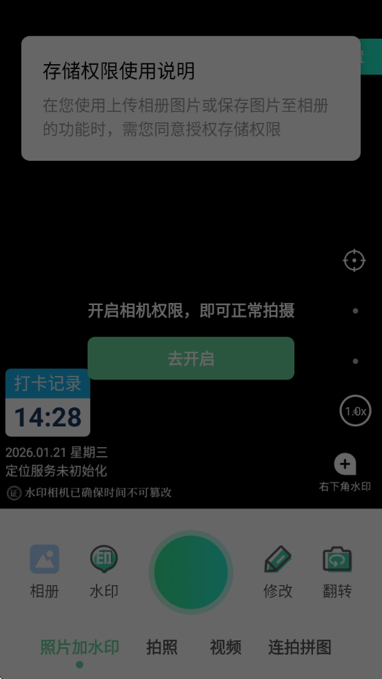 ���ĸ�ˮӡ������ذ�װ