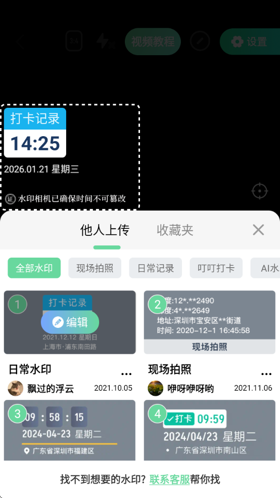 ���ĸ�ˮӡ������ذ�װ