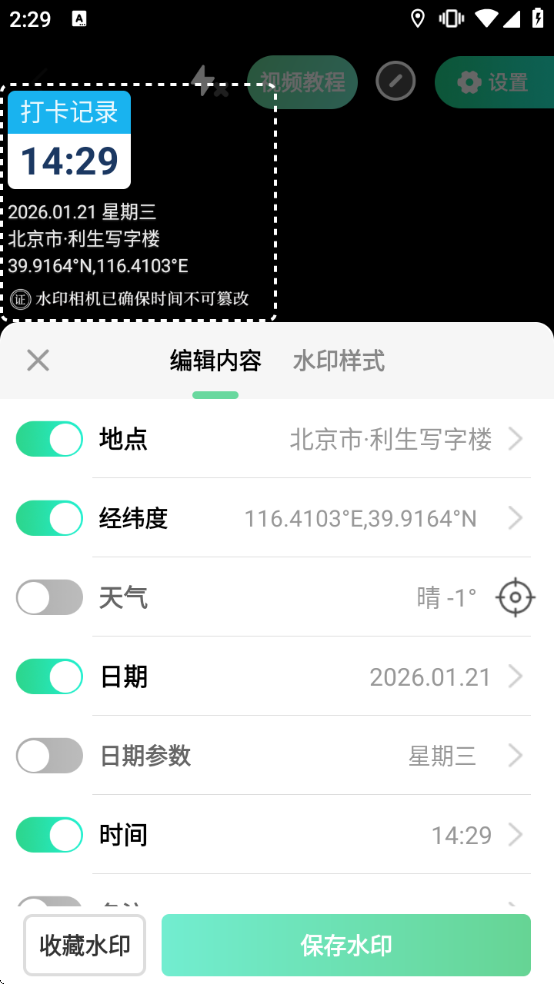 ���ĸ�ˮӡ������ذ�װ