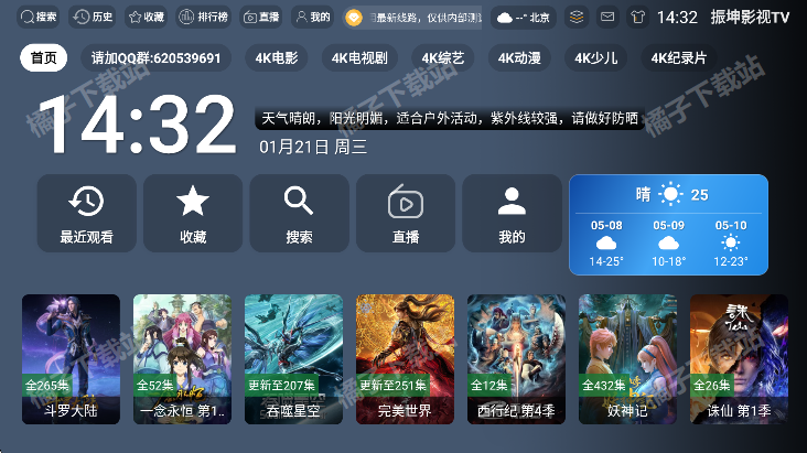 ����Ӱ��TV���°�����