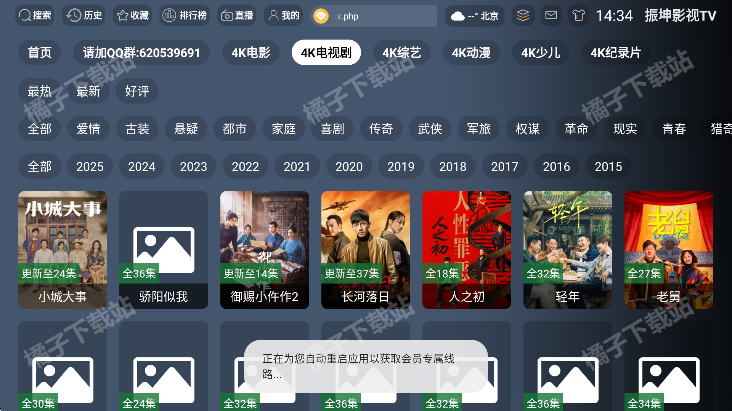 ����Ӱ��TV���°�����