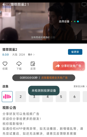 ����ӰԺapp�ֻ���