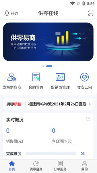 ��������app�ٷ���