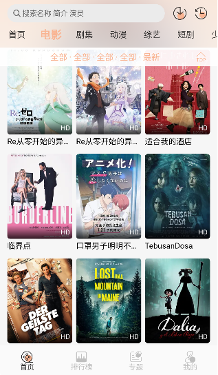 板栗电影官方下载安卓版 板栗电影官方下载安卓版