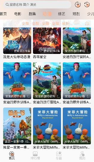 板栗电影官方下载安卓版 板栗电影官方下载安卓版