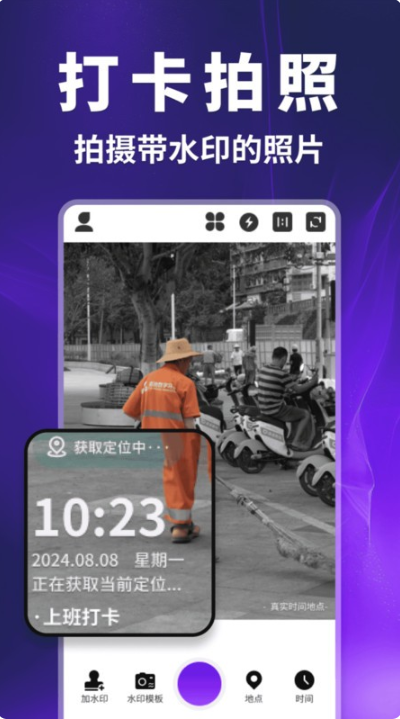 ���ˮӡ���app�ٷ���