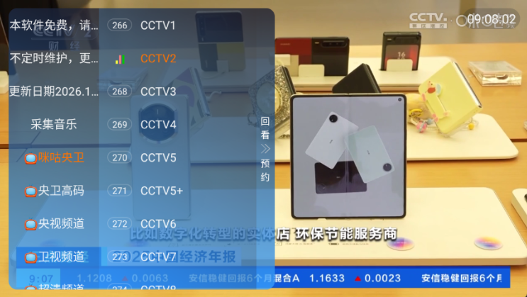 ����ʶֱ��2.0app���°�����