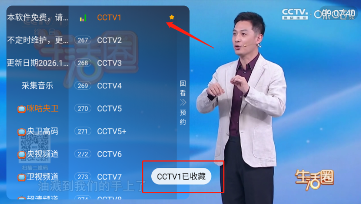 ����ʶֱ��2.0app���°�����