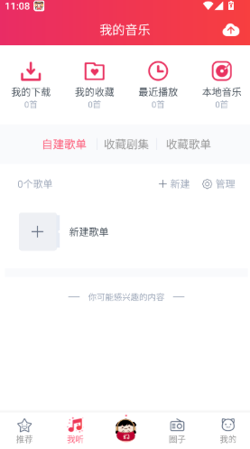 幻音音乐app下载 幻音音乐app下载