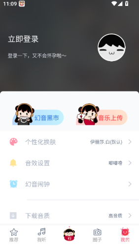幻音音乐app下载 幻音音乐app下载