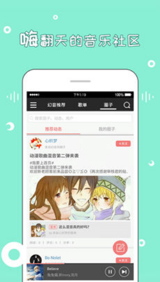 幻音音乐app下载 幻音音乐app下载