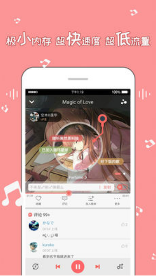 幻音音乐app下载 幻音音乐app下载