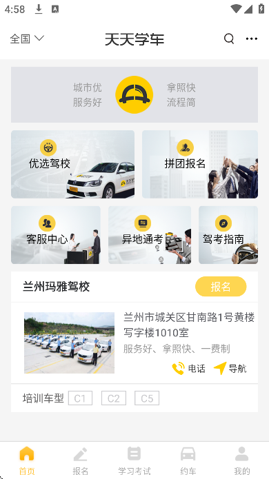 ����ѧ��app�ֻ���