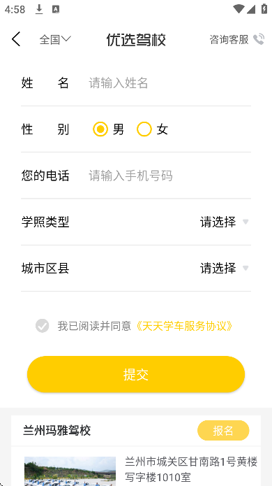 ����ѧ��app�ֻ���