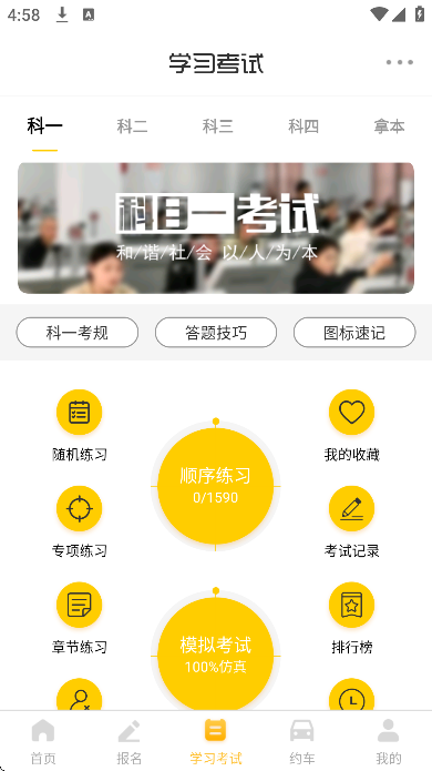 ����ѧ��app�ֻ���