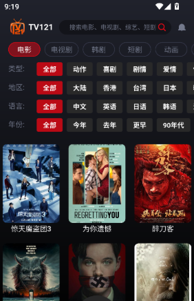 TV121app正版 TV121app正版