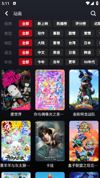 TV121app正版 TV121app正版