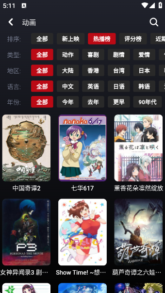 TV121app正版 TV121app正版