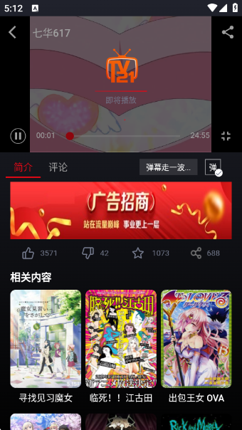 TV121app正版 TV121app正版