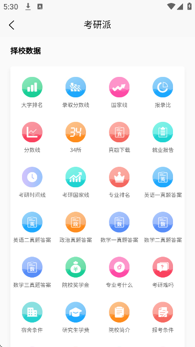 ������app���°汾