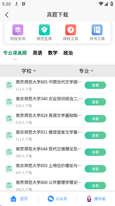 ������app���°汾