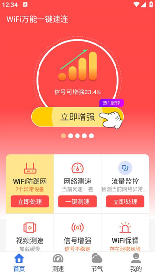 ����WiFi������app�ٷ���