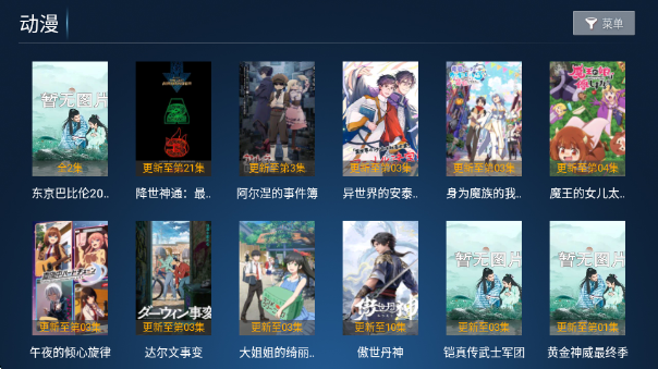 ����ӰԺapp���°�