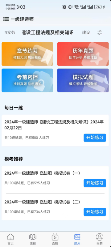 �ÿ�ѧ��app���°�