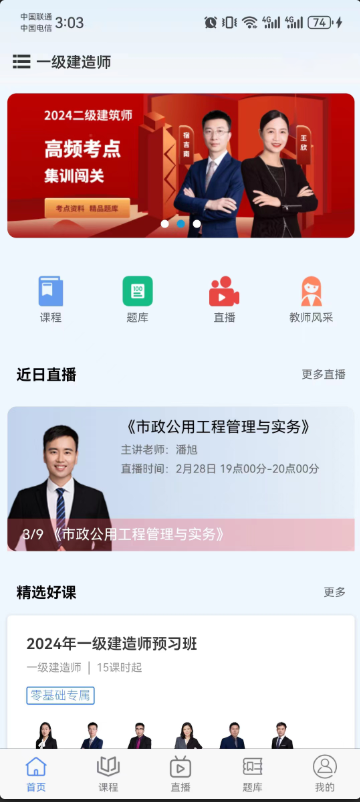 �ÿ�ѧ��app���°�