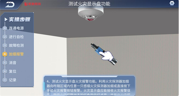 消防设施操作员实操平台app下载 消防设施操作员实操平台app下载