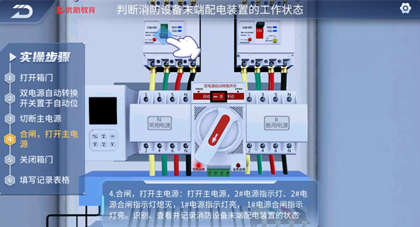 消防设施操作员实操平台app下载 消防设施操作员实操平台app下载
