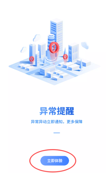 ;ǿ���߶�λapp�ֻ�������