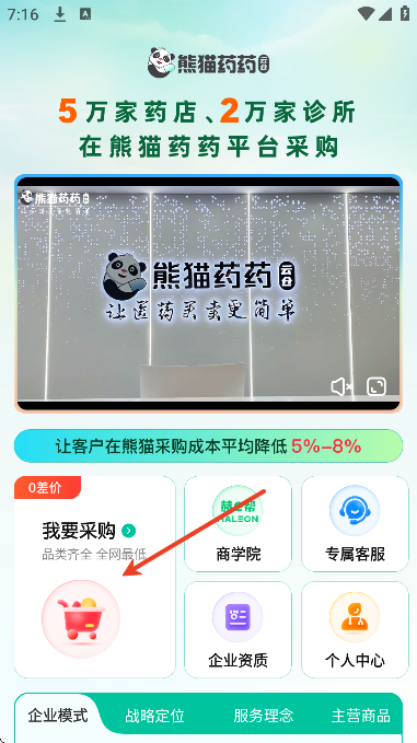 ��èҩҩapp�ֻ���