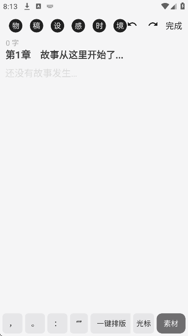 云上写作app官方下载 云上写作app官方下载