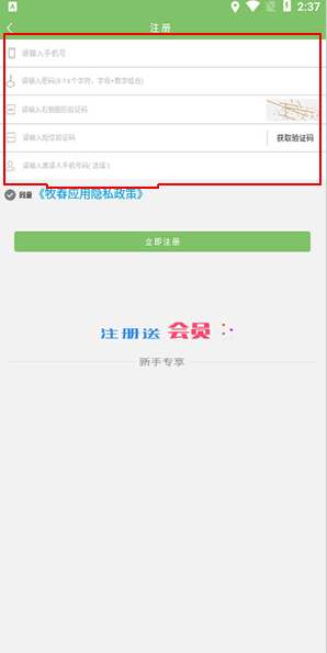 牧春app安卓版2026 牧春app安卓版2026