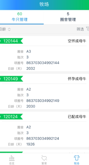 牧春app安卓版2026 牧春app安卓版2026