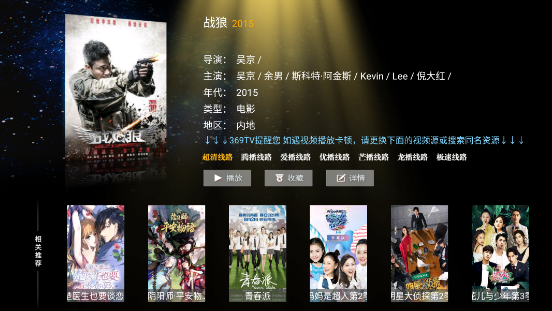 ��369TV���ذ�װ