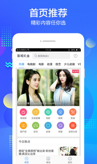 ����Ӱ�Ӵ�ȫapp���ص��Ӿ�