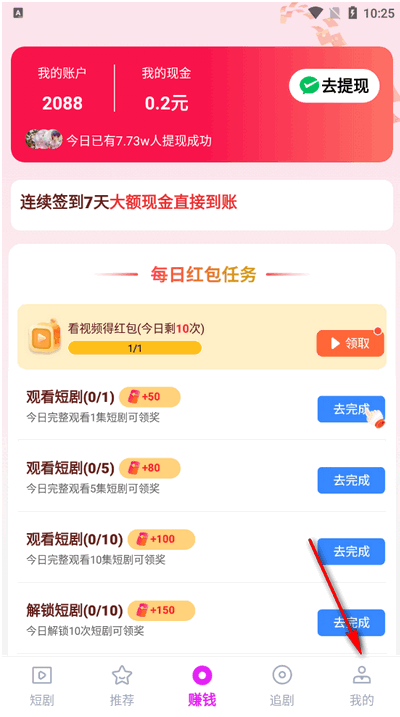 海王免费短剧下载安装 海王免费短剧下载安装