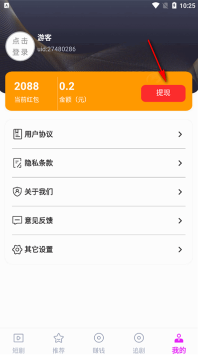 海王免费短剧下载安装 海王免费短剧下载安装