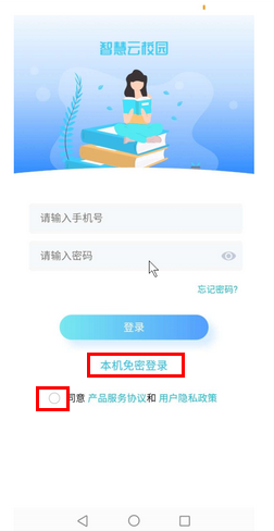 �ǻ���У԰app���ذ�װ�ֻ���