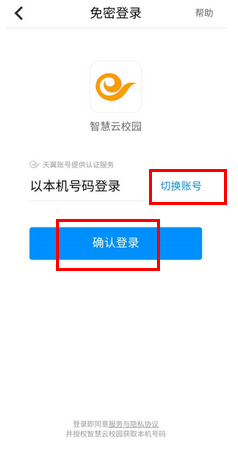 �ǻ���У԰app���ذ�װ�ֻ���