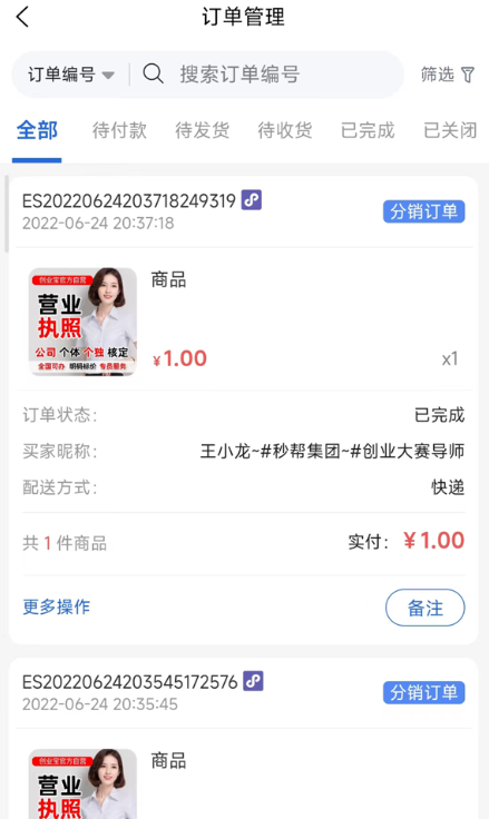 拉客助手下载安装手机版 拉客助手下载安装手机版