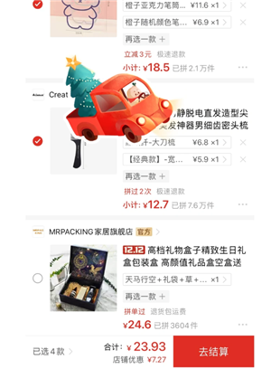 ƴ�����ô�鿴�����ܶ� ƴ���鿴�����ܶ��