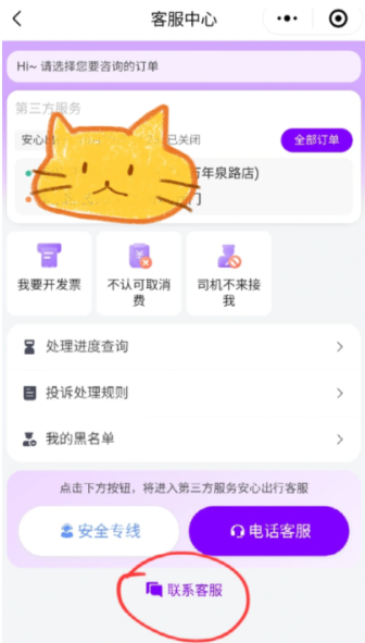 ��С���򳵿ͷ�24Сʱ�˹����� ��С���ͷ��绰�Ƕ��� 