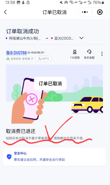 ��С���򳵿ͷ�24Сʱ�˹����� ��С���ͷ��绰�Ƕ��� 