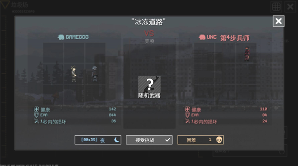 ս��֮����Ϸ(Pawns OF WAR)