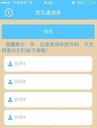 ����ʹ2��ͯ�ֱ�