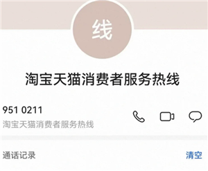 �Ա���è24Сʱ�˹��ͷ��绰���� �Ա���è�ͷ��绰��ôת�˹�