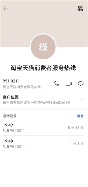 �Ա���è24Сʱ�˹��ͷ��绰���� �Ա���è�ͷ��绰��ôת�˹�